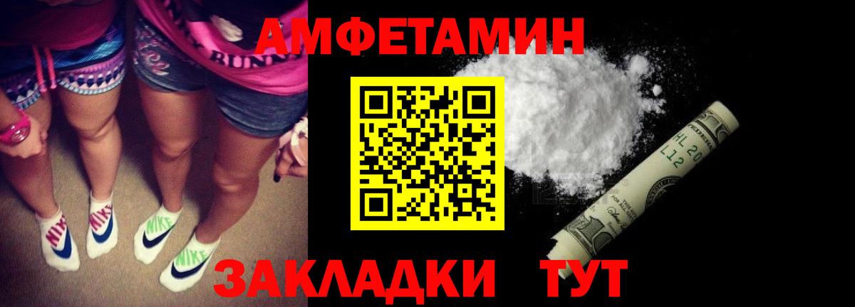 Амфетамин  Вход с VPN  Чайковский  АМФ VHQ 