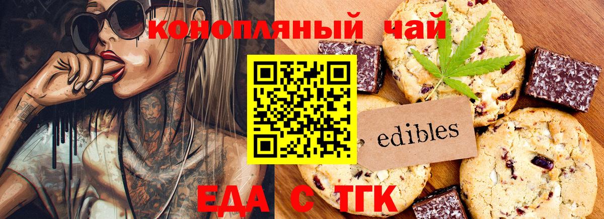 Чайковский  Canna-Cookies конопля  Вход с VPN 