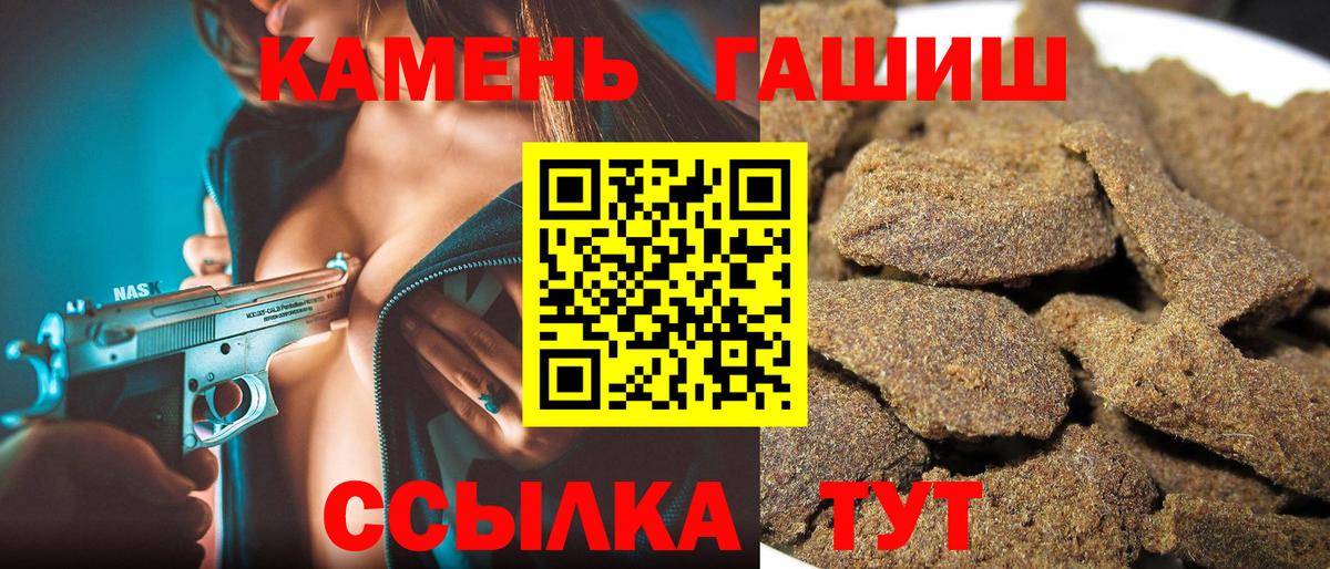 ГАШИШ гарик  Вход с VPN  Чайковский  Гашиш hashish 
