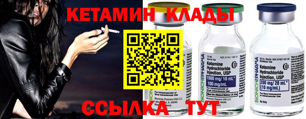 Кетамин VHQ Чайковский