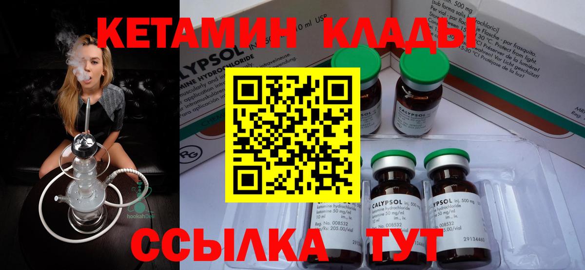   онион  Кетамин VHQ  КЕТАМИН ketamine  Вход с VPN  Чайковский 