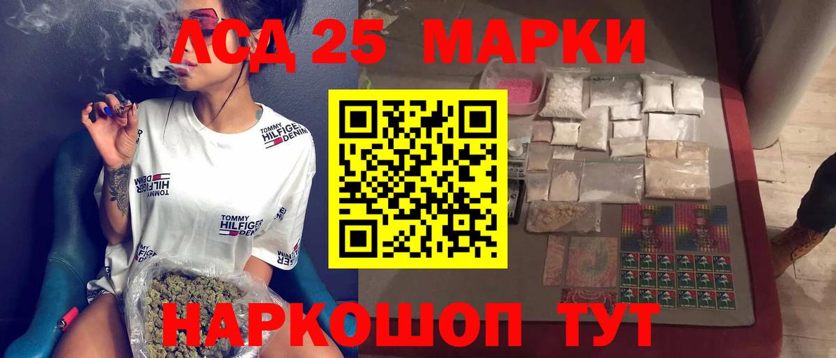 LSD-25 экстази ecstasy Чайковский