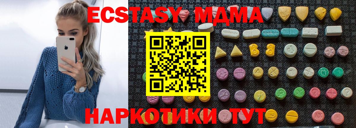 МДМА VHQ  MDMA  MDMA crystal  Чайковский  Вход с VPN 