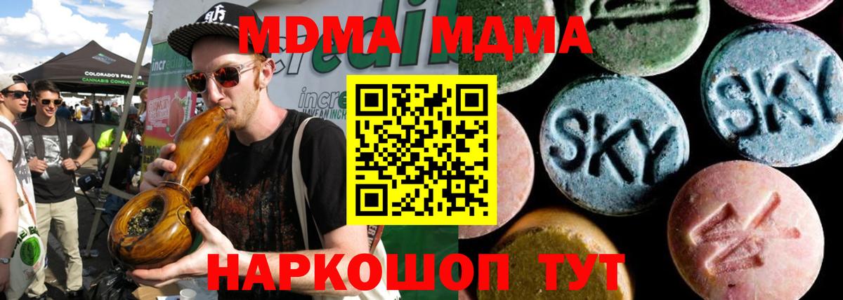 МДМА VHQ Чайковский