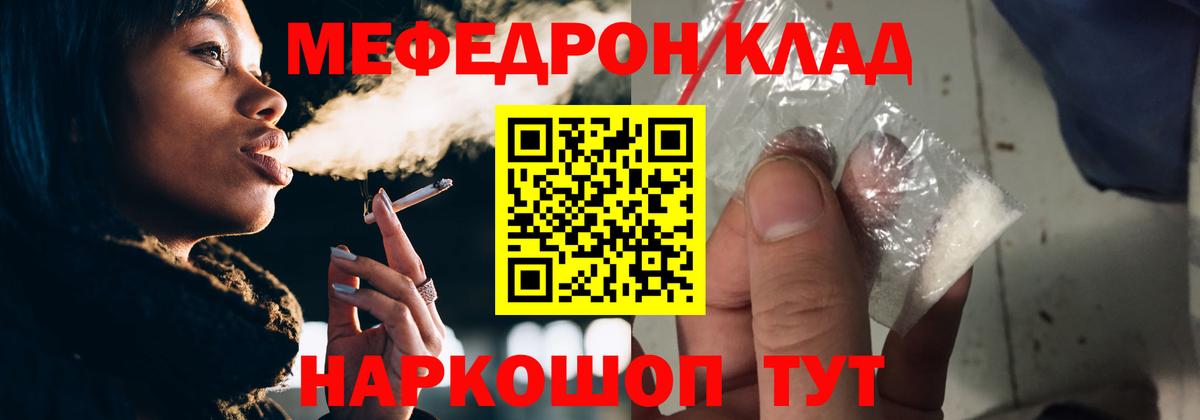 Меф  Меф 4 MMC  Чайковский  Вход с VPN  МЯУ-МЯУ мука 