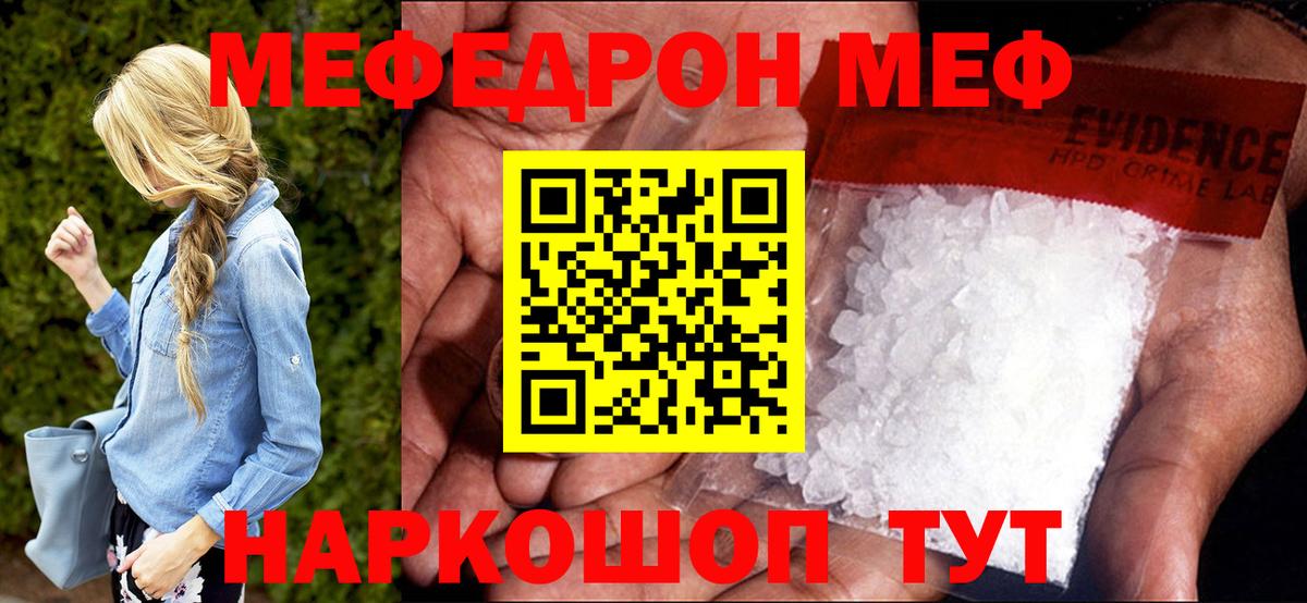 Мефедрон  Чайковский