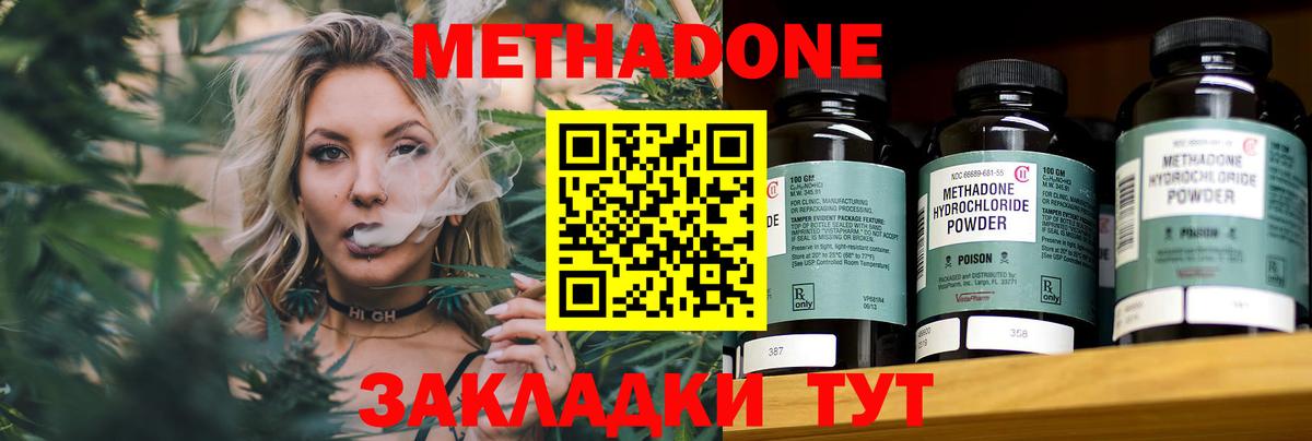 Чайковский  мега зеркало  Вход с VPN  МЕТАДОН мёд  МЕТАДОН methadone 
