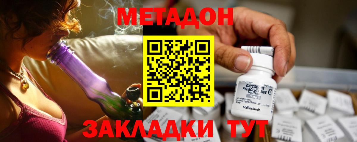 МЕТАДОН белоснежный Чайковский
