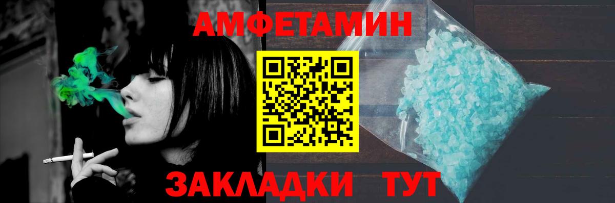Чайковский  МЕТАМФЕТАМИН винт  Метамфетамин  Вход с VPN 