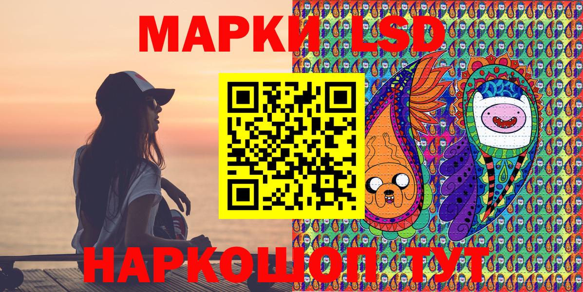 Чайковский  Марки 25I-NBOMe 1500мкг  Наркотические марки  Вход с VPN 