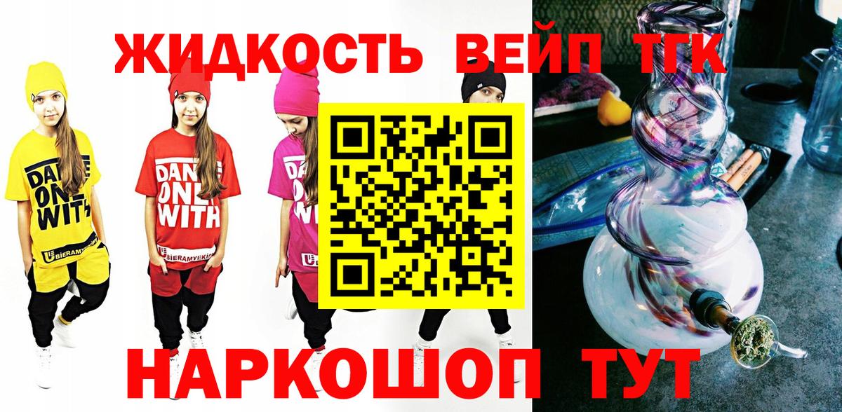 Чайковский  ОМГ ОМГ сайт  Вход с VPN  Дистиллят ТГК THC oil 