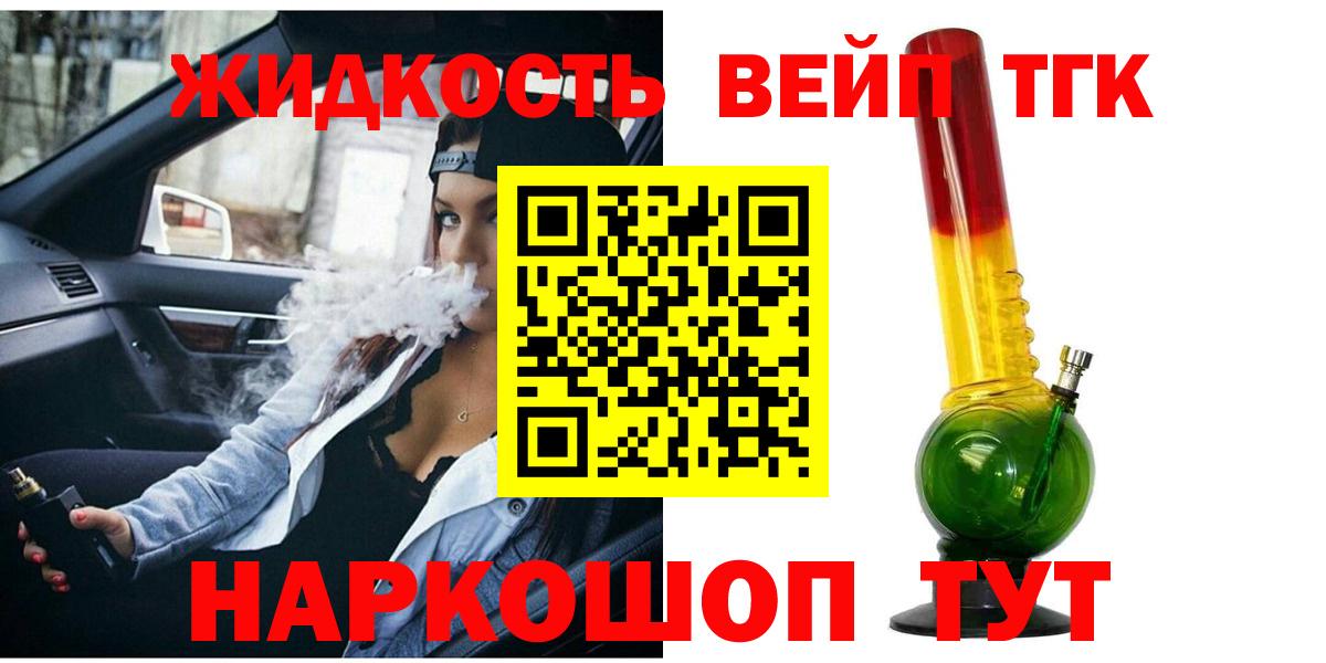 Дистиллят ТГК гашишное масло Чайковский